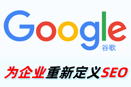 网站seo优化使用户可以获得更准确、更有效的解决方案